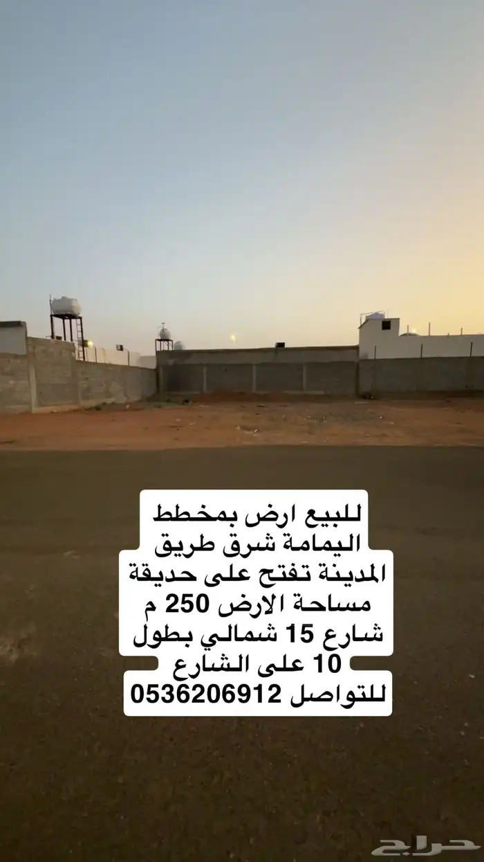 للبيع ارض بالودي شرق طريق المدينة مخطط اليمامة 1