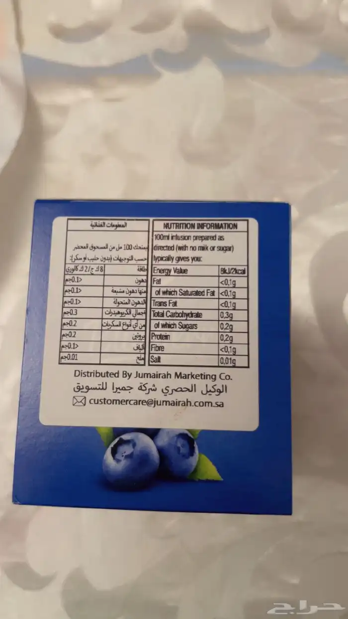شاي توت 0