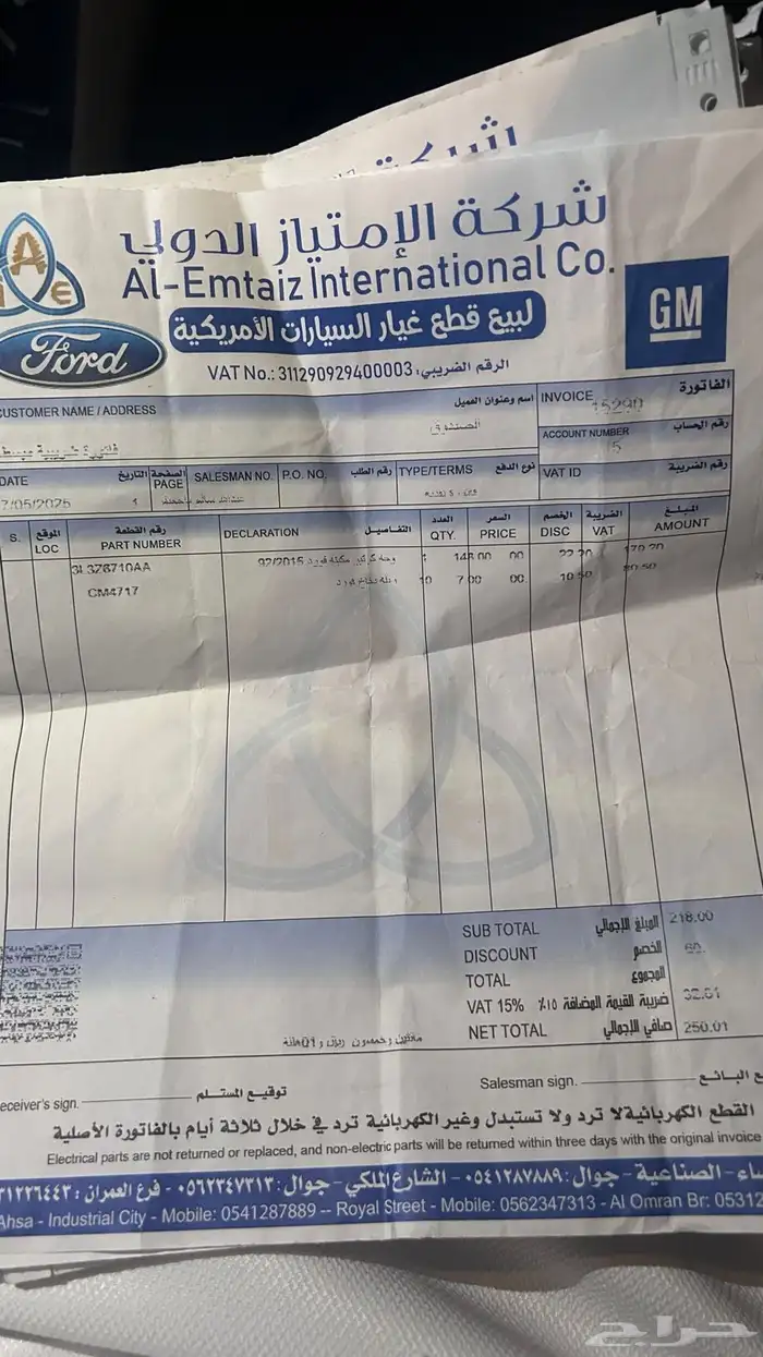 فورد ماركيز 2010 13
