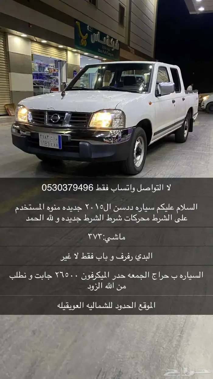 ددسن غمارتين 2015 فل كامل 0