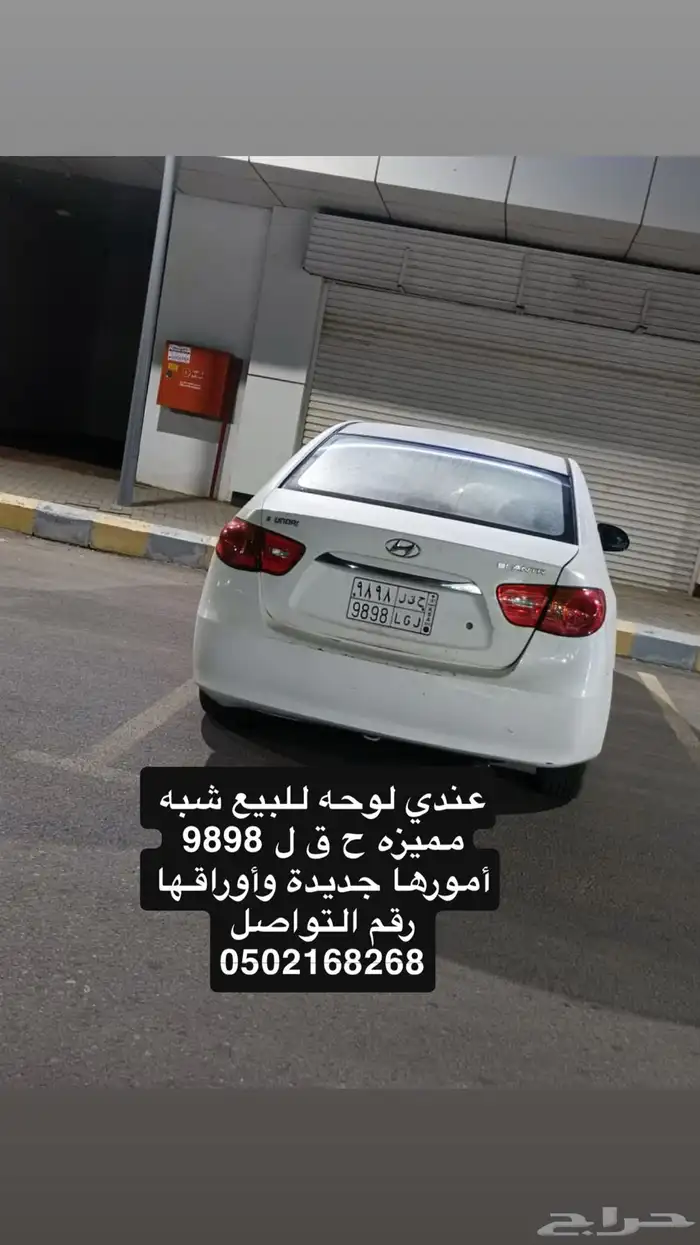 النترا 2011 ماشية 234 مكينة 2000 ع السوم 5