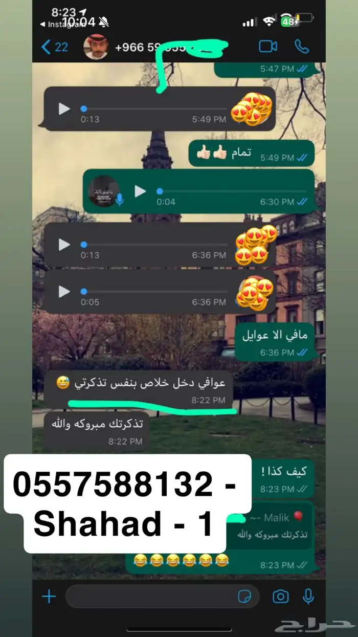 تذاكر دوري صناع المحتوى سعر مميز 4