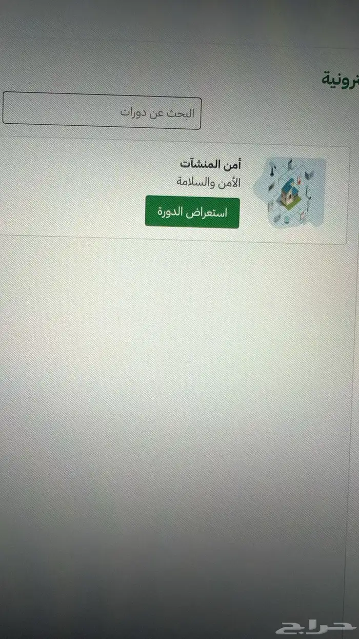 شهادات دروب 5