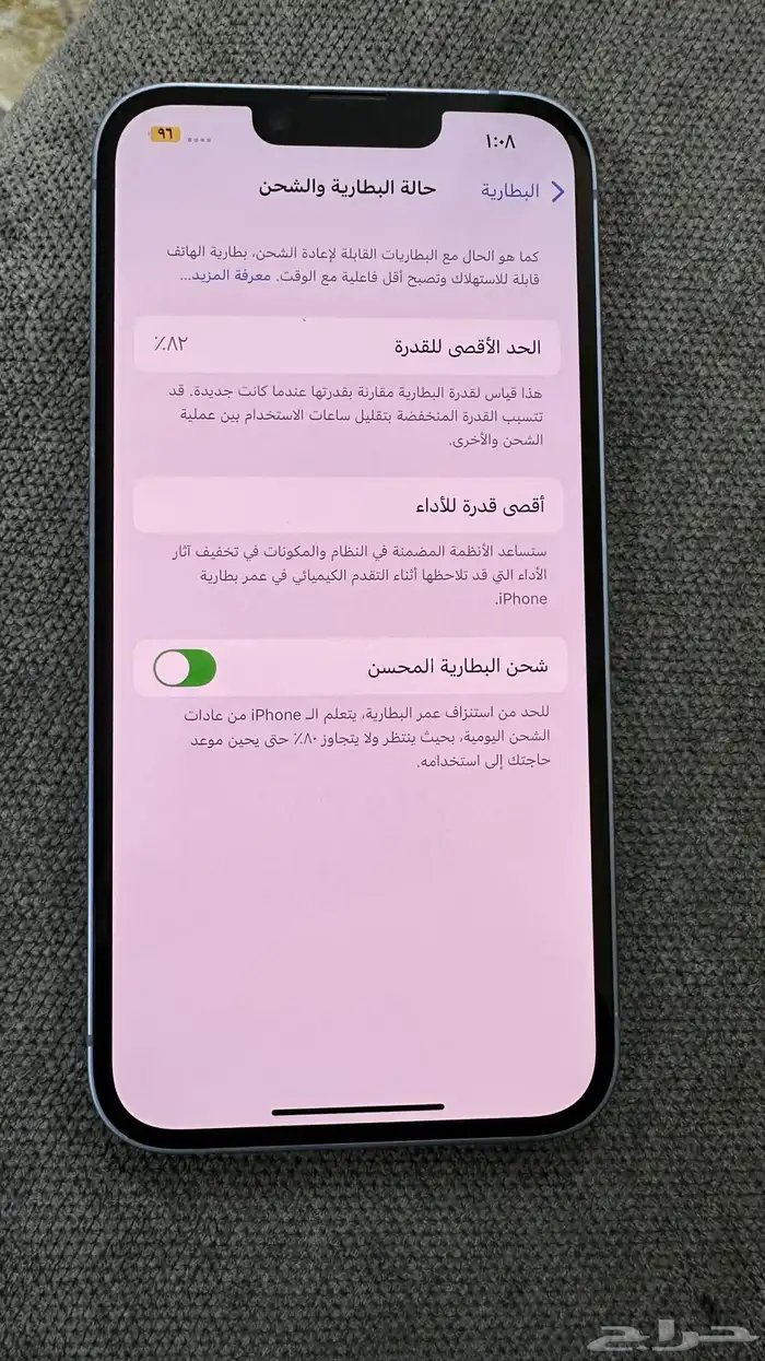 آيفون 5