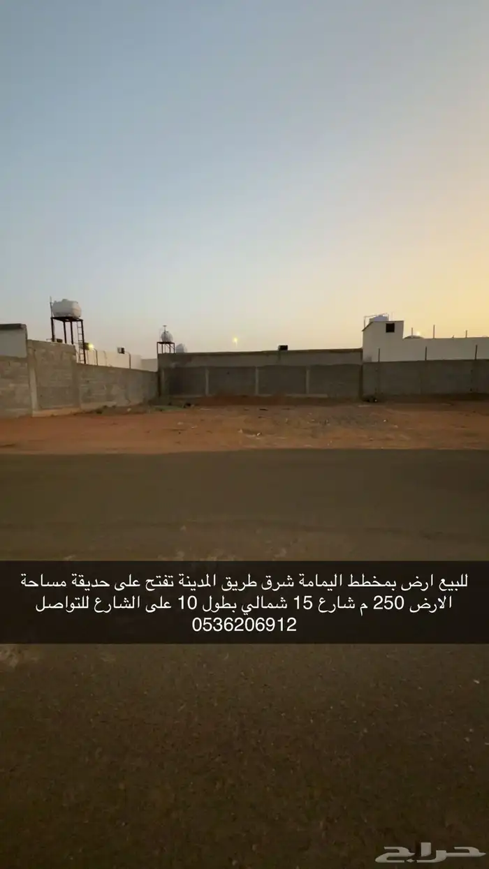 للبيع ارض بالودي شرق طريق المدينة مخطط اليمامة 2