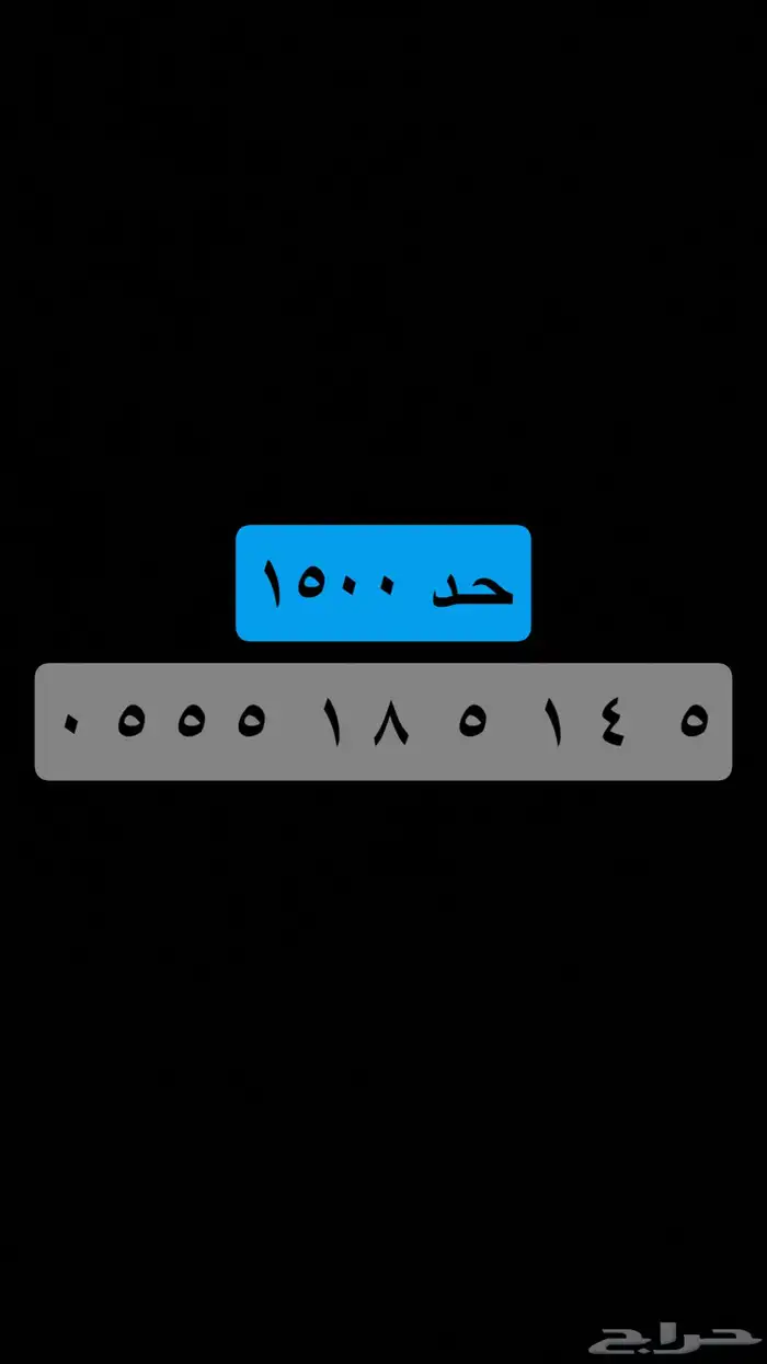 رقم خمس خمسات مرتبة 0