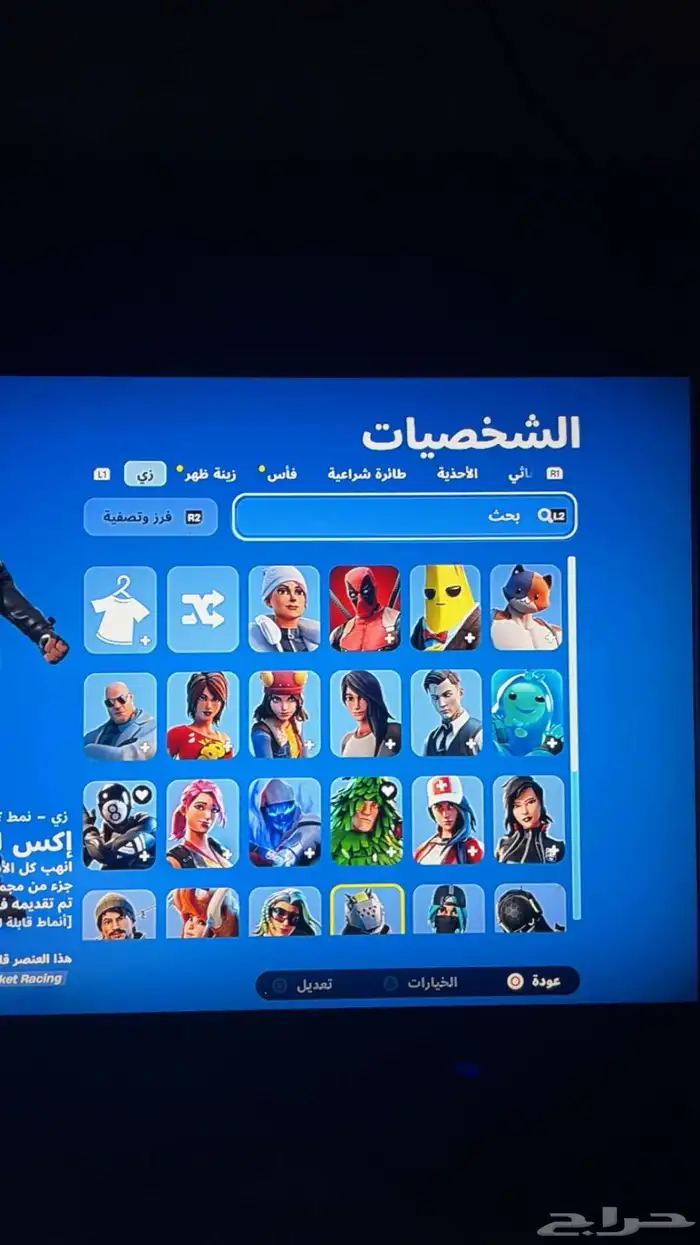 حساب فورت نايت 1