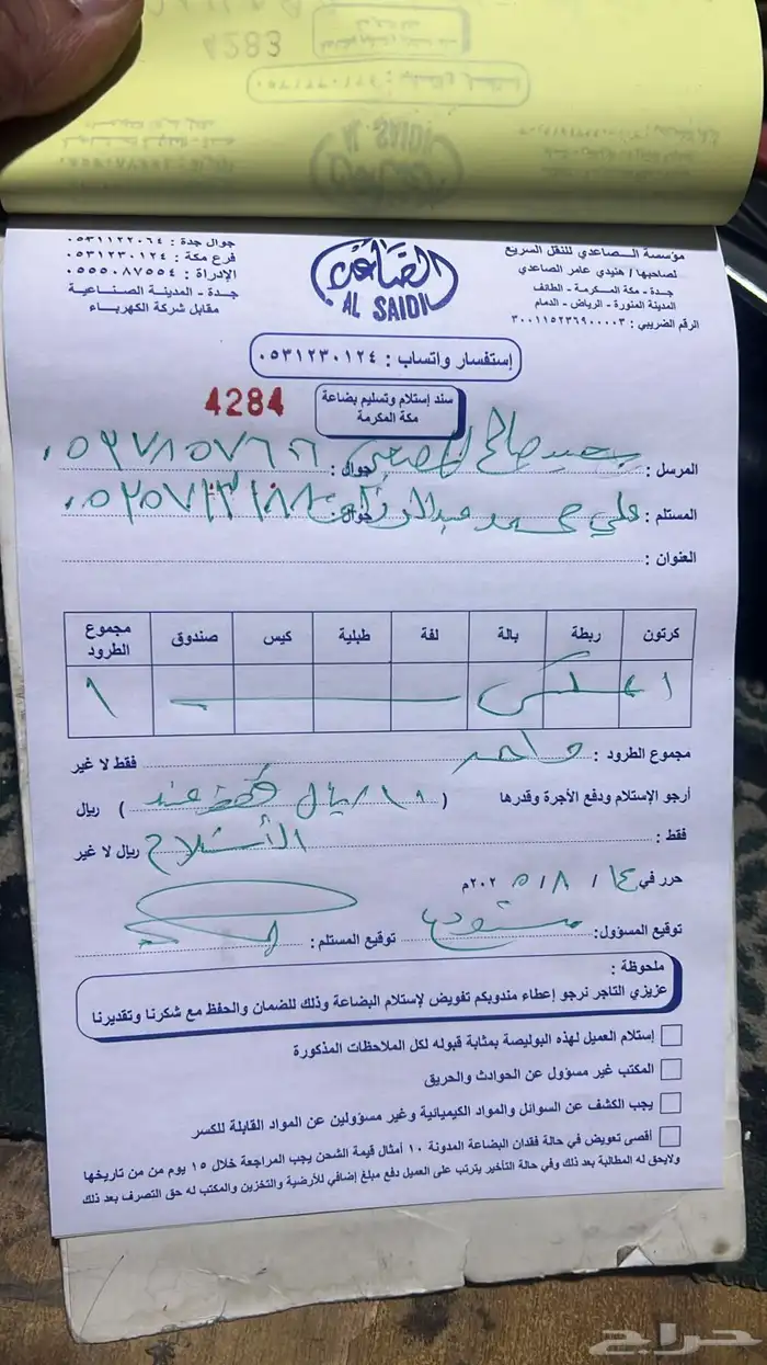 مساعدات جنسس اصليه مستورده 2011-2024 7