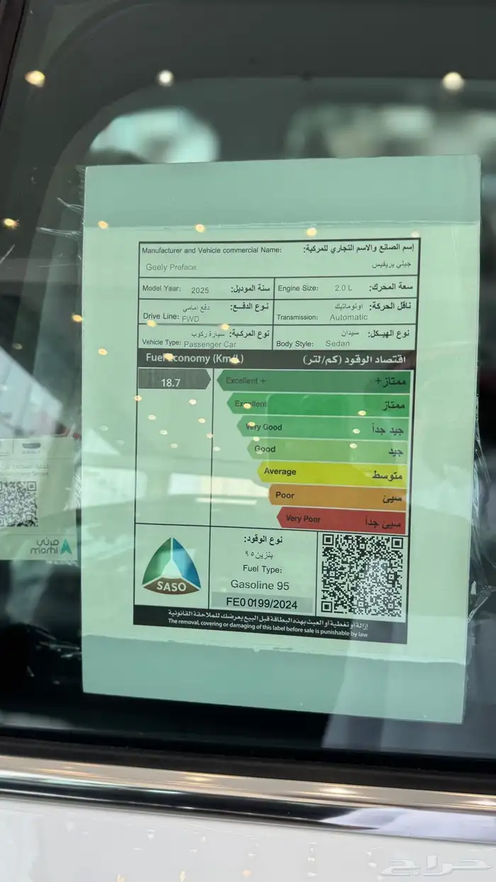 جيلي بريفيس 2025 متوفر جميع الفئات 6