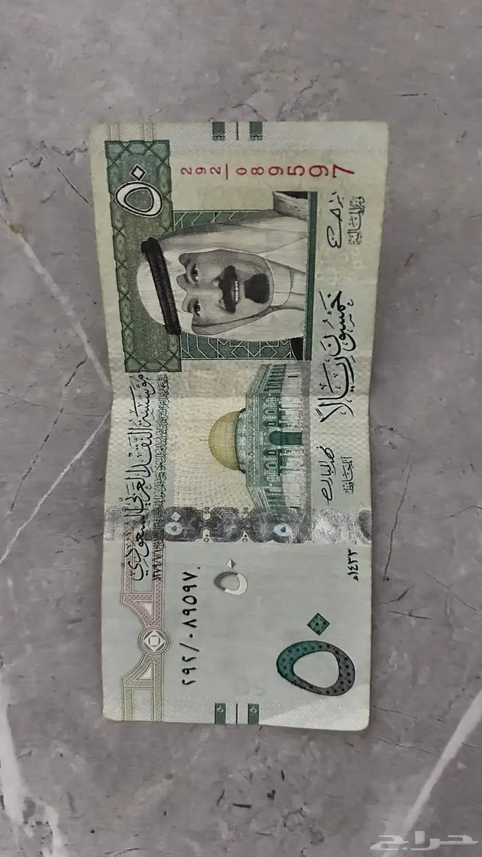 50ريال الملك عبدالله بحاله جيده 1