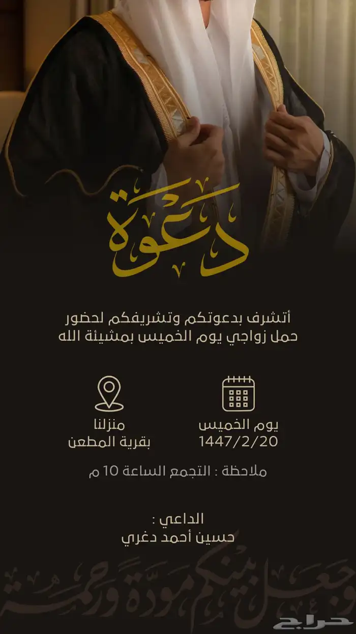 تصميم دعوة زواج او اي مناسبة تصميم لوقو لمحلك او شركتك 2