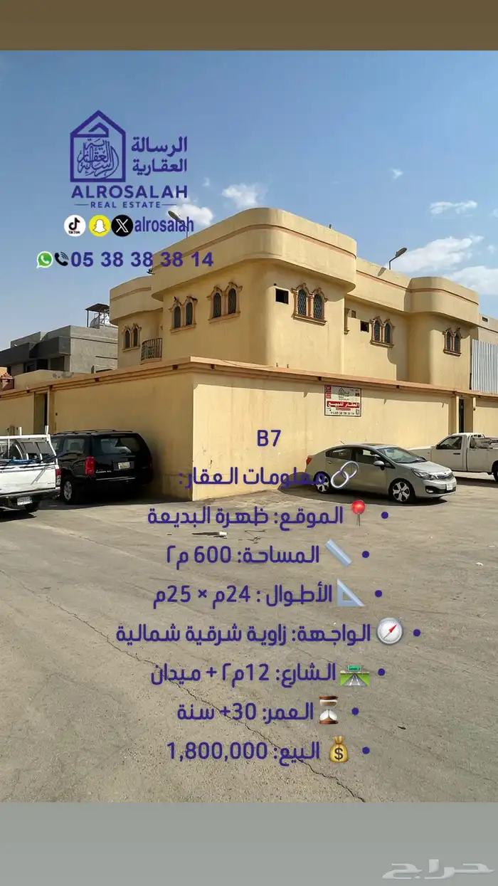 للبيع فيلا زاوية 600م حي ظهرة البديعة 0
