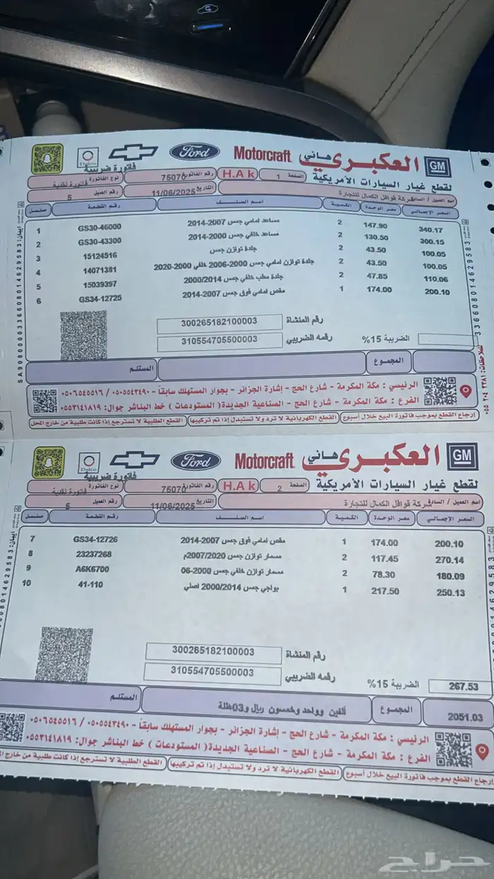 جمس يوكن 2013 2