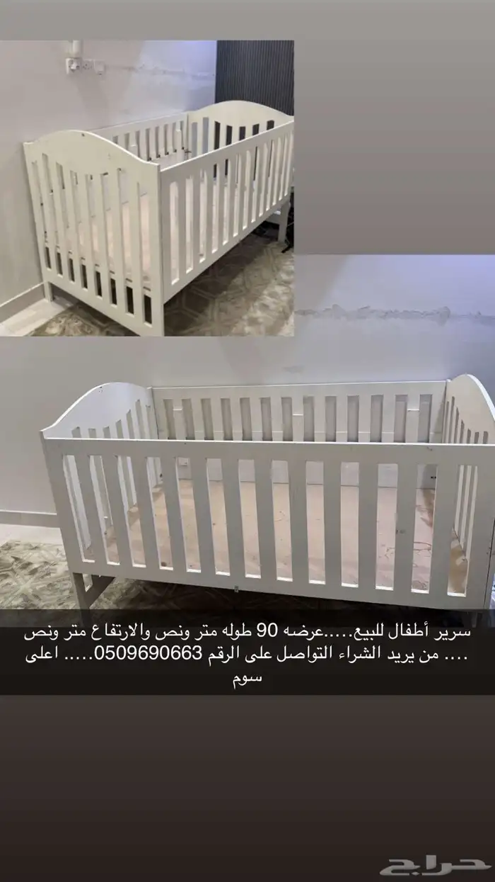 سرير أطفال 1