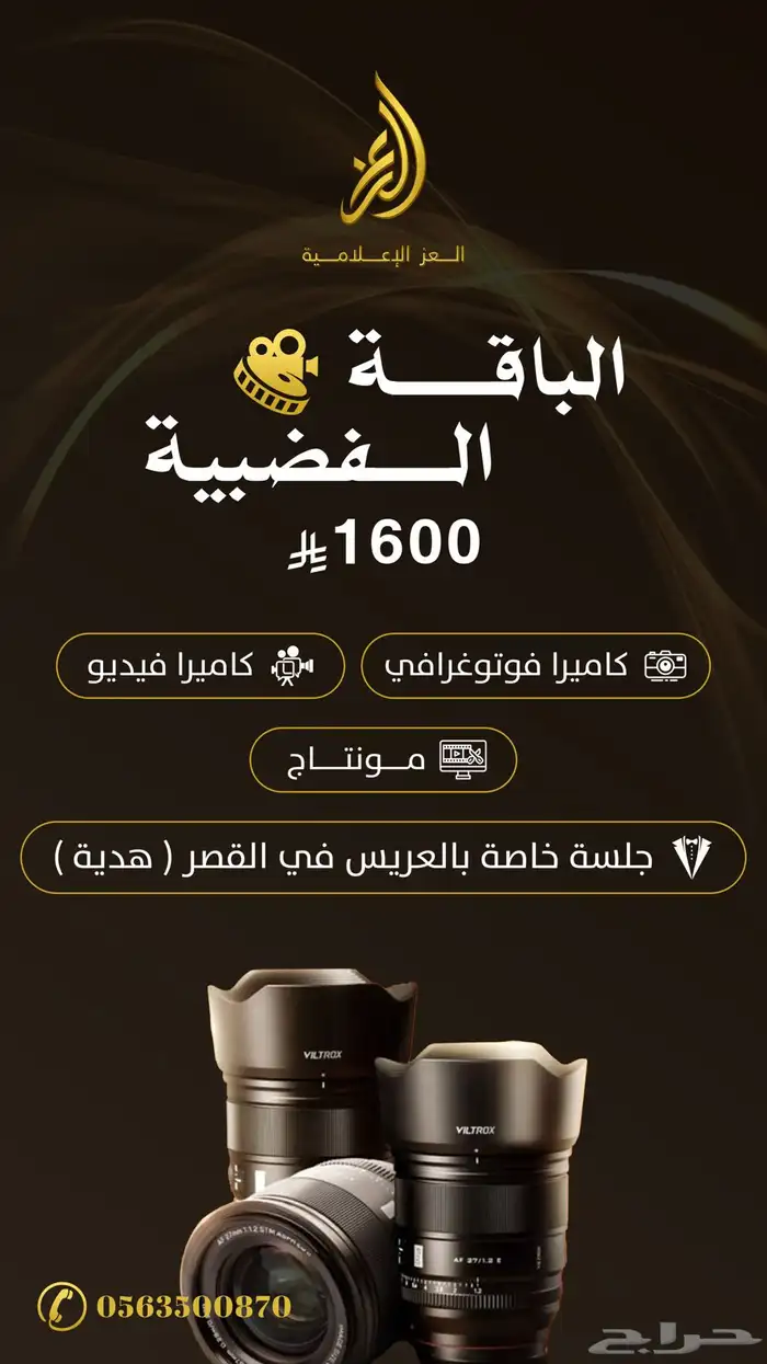 تصوير حفلات سماعات اجار 0