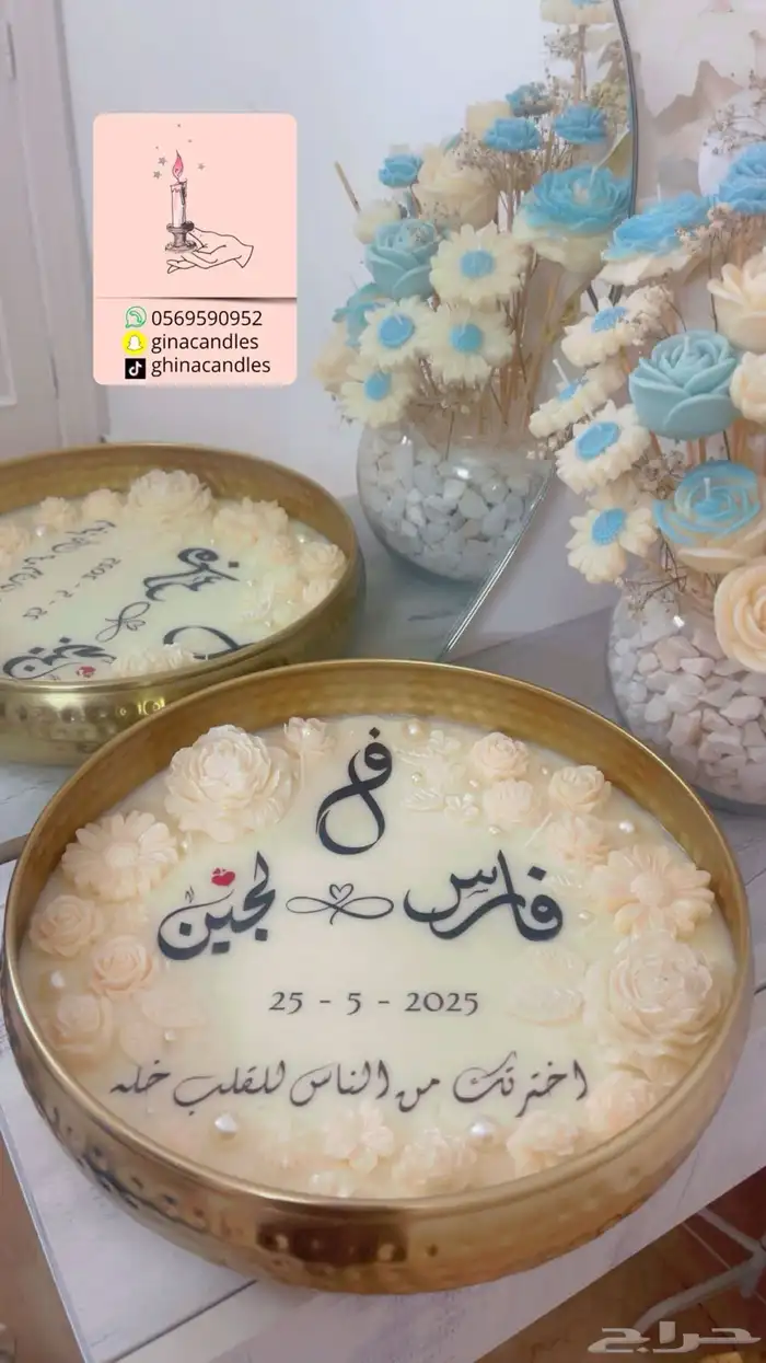 شموع 9