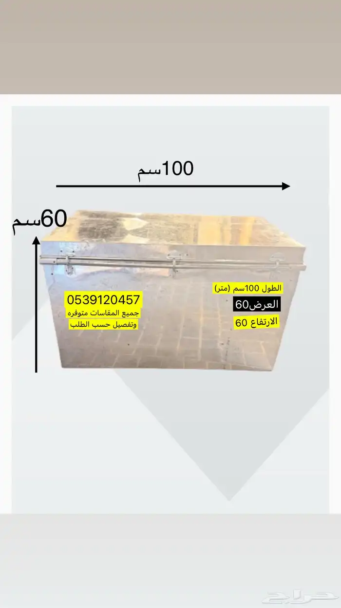 صندوق صاج حديد مجلفن لحفظ الملفات 3