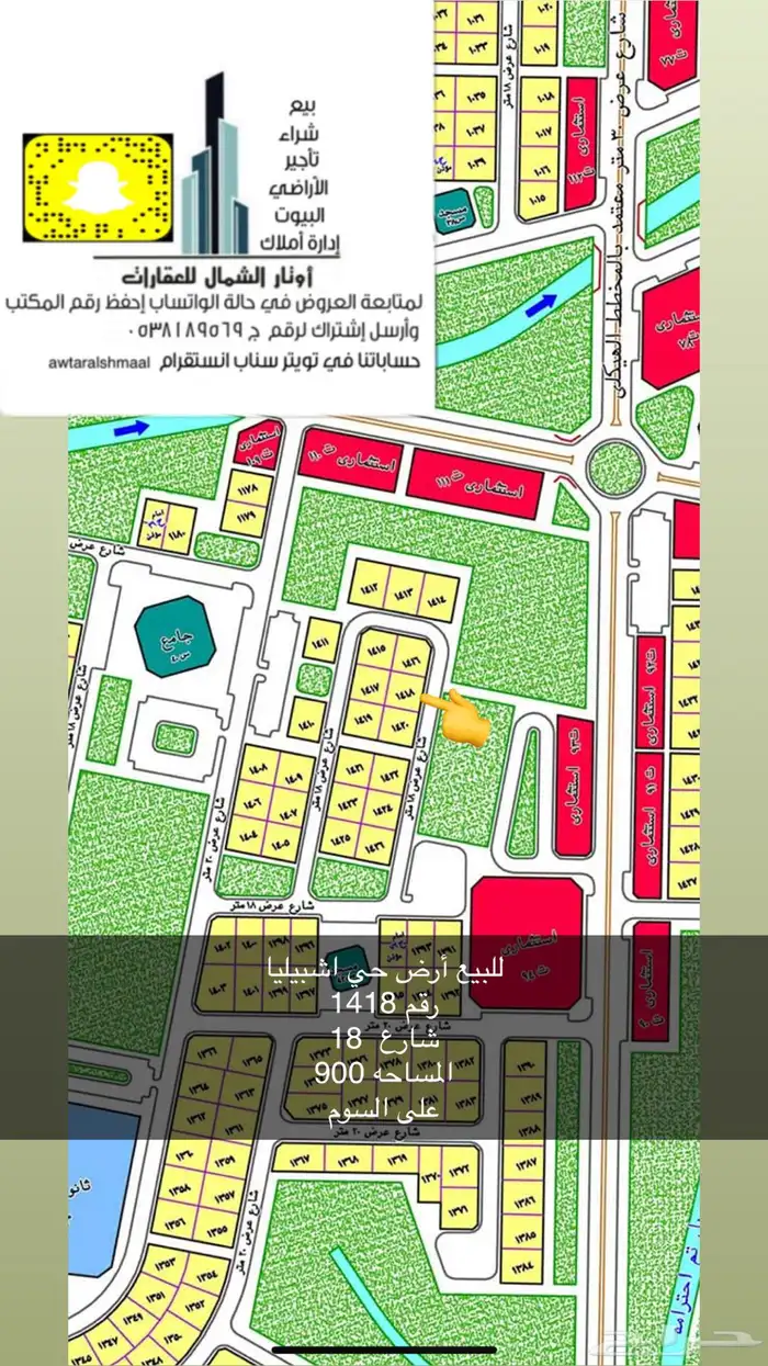 للبيع أراضي بعرعر 12
