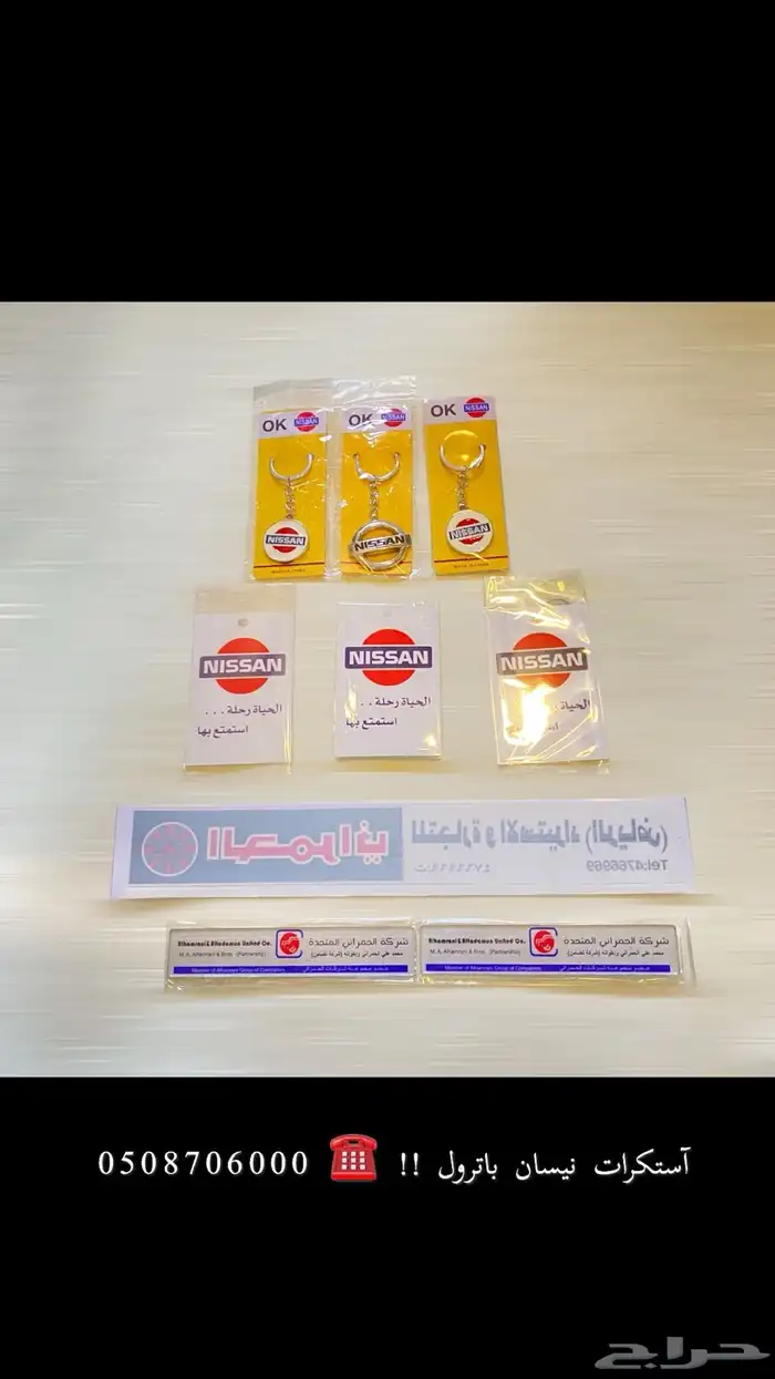 اكسسورات باترول   97 11