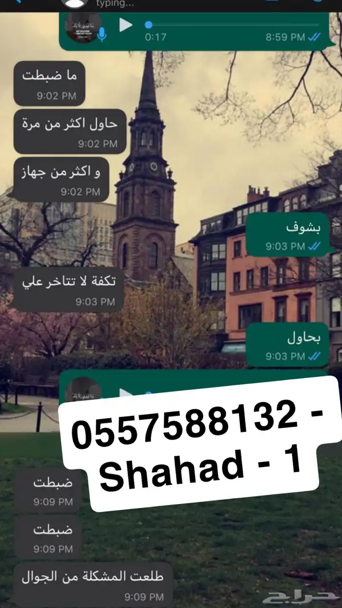 تذاكر دوري صناع المحتوى سعر مميز 6