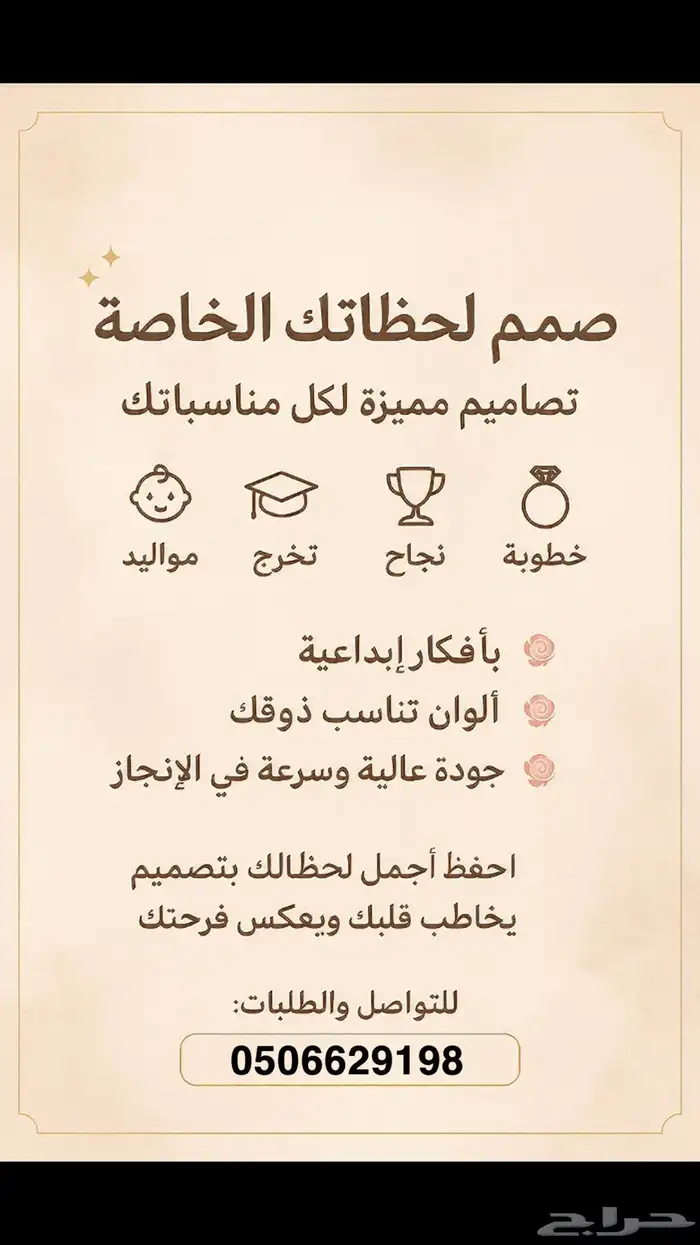 تصاميم و خدمات الكترونيه وطلابيه 0