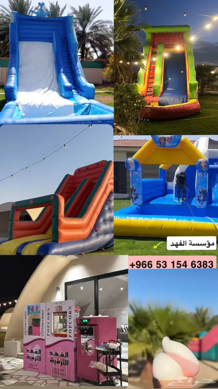 الفهد الترفية 2
