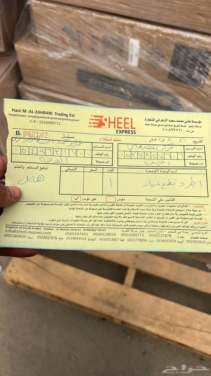 مقصات دودج دورانقو - مقصات جيب جراند شيروكي 7