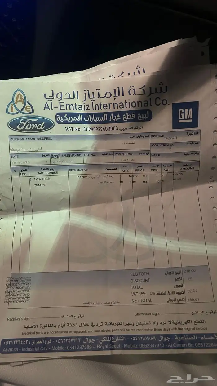 فورد ماركيز 2010 14