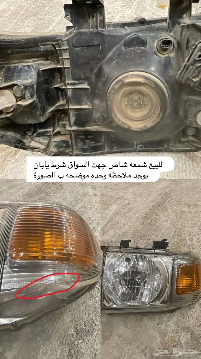 للبيع شمعه ربع او شاص 0