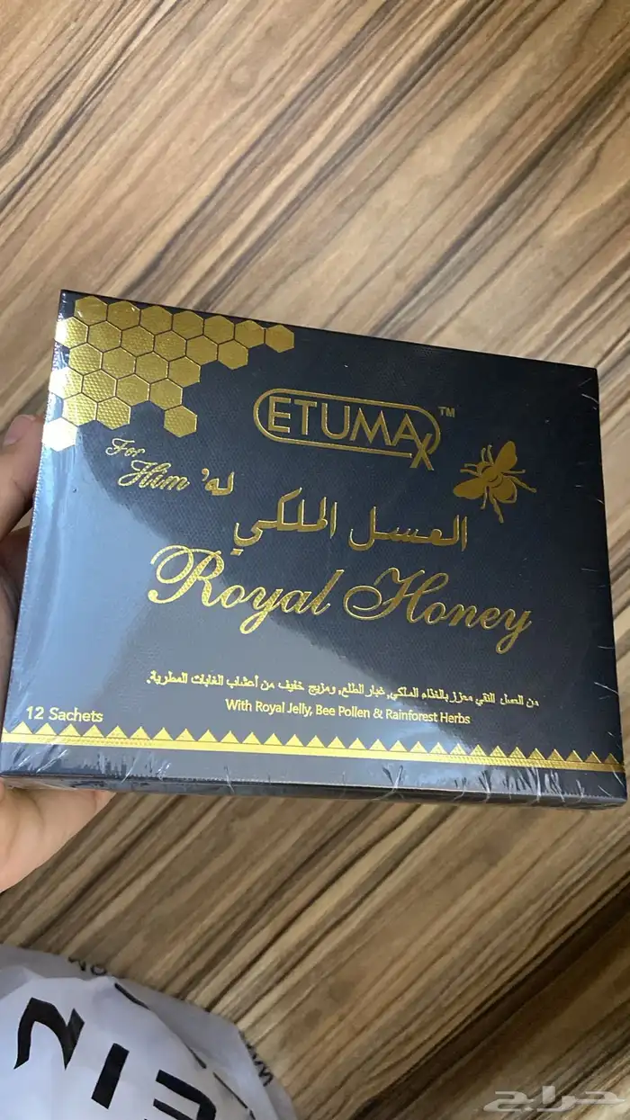 عسل ماليزي ملكي 0