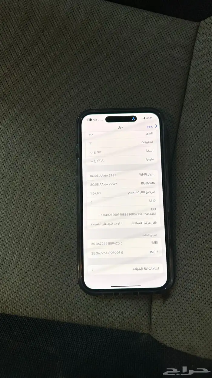 ايفون 16 بلس 256 ق 3