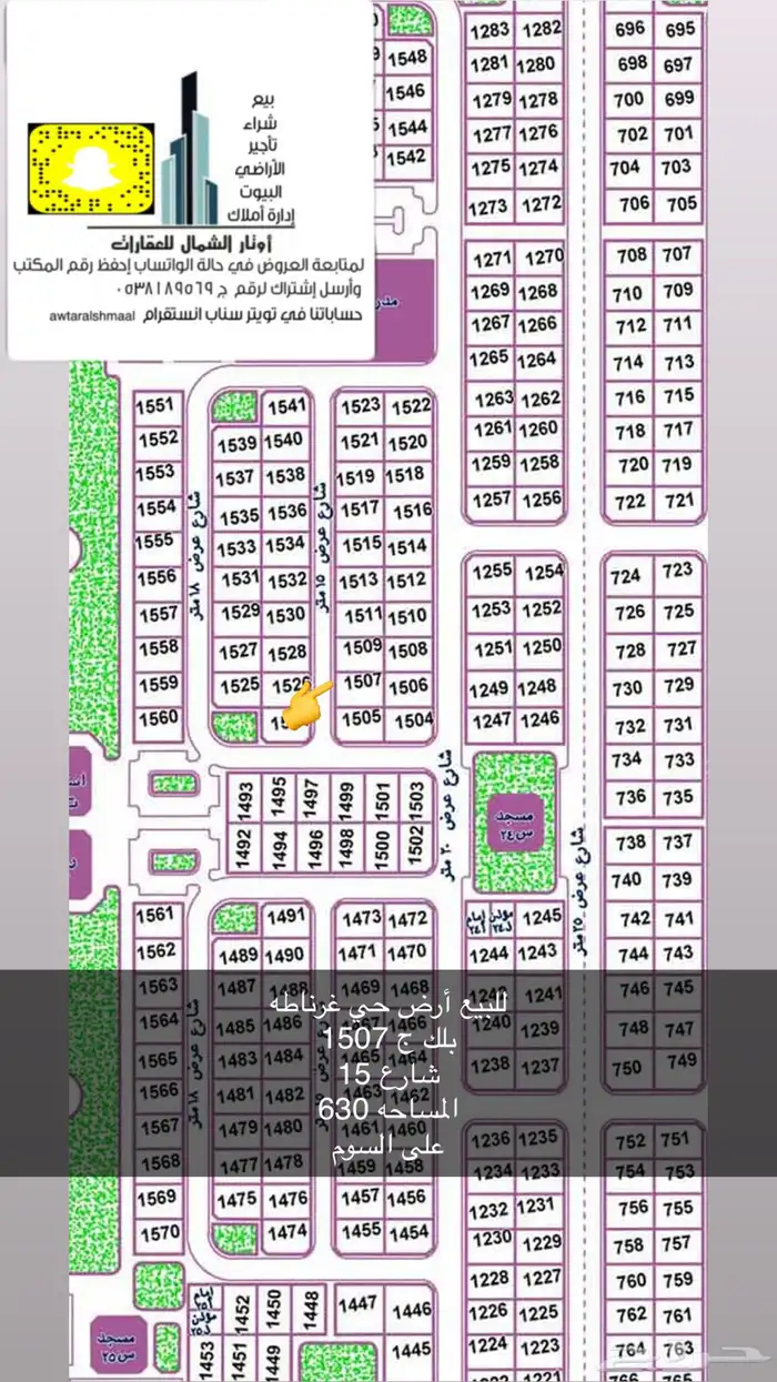 للبيع أراضي بعرعر 8
