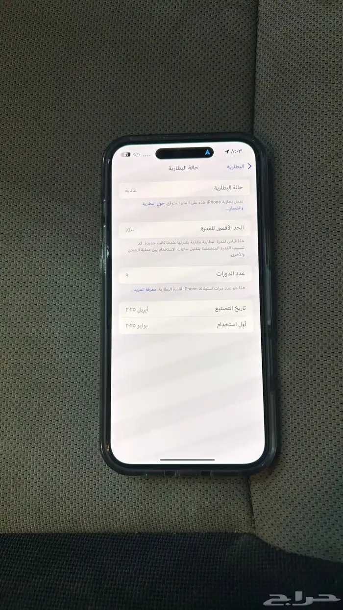 ايفون 16 بلس 256 ق 4