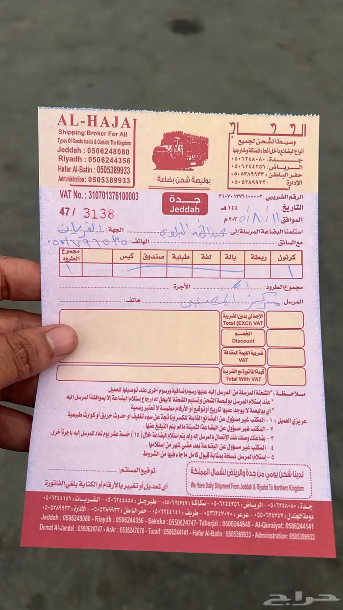 مقصات دودج دورانقو - مقصات جيب جراند شيروكي 9