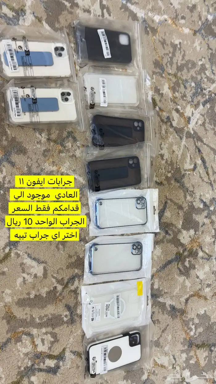للبيع جراب ايفون كل شي موضح عندكم بصور 4