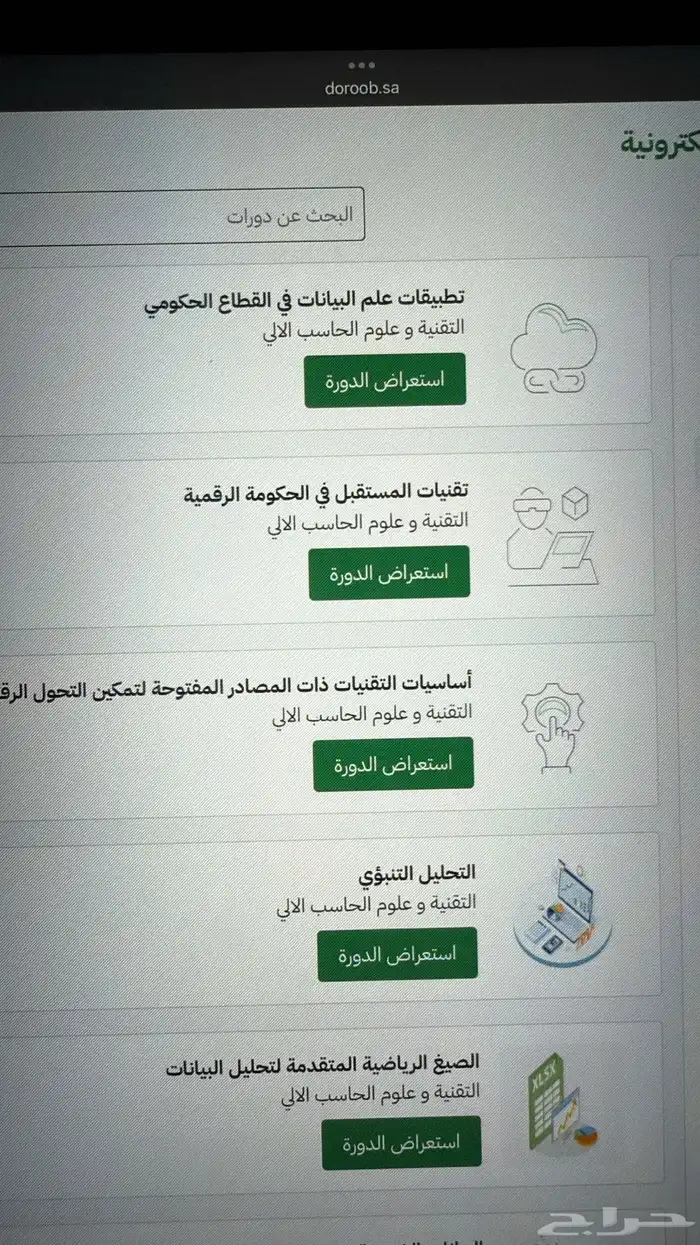 شهادات دروب 4