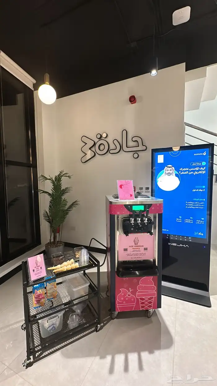 تاجير الة ايسكريم المجمعه 0