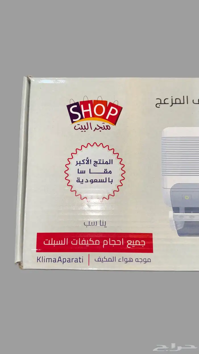 موجة هواء المكيف 3