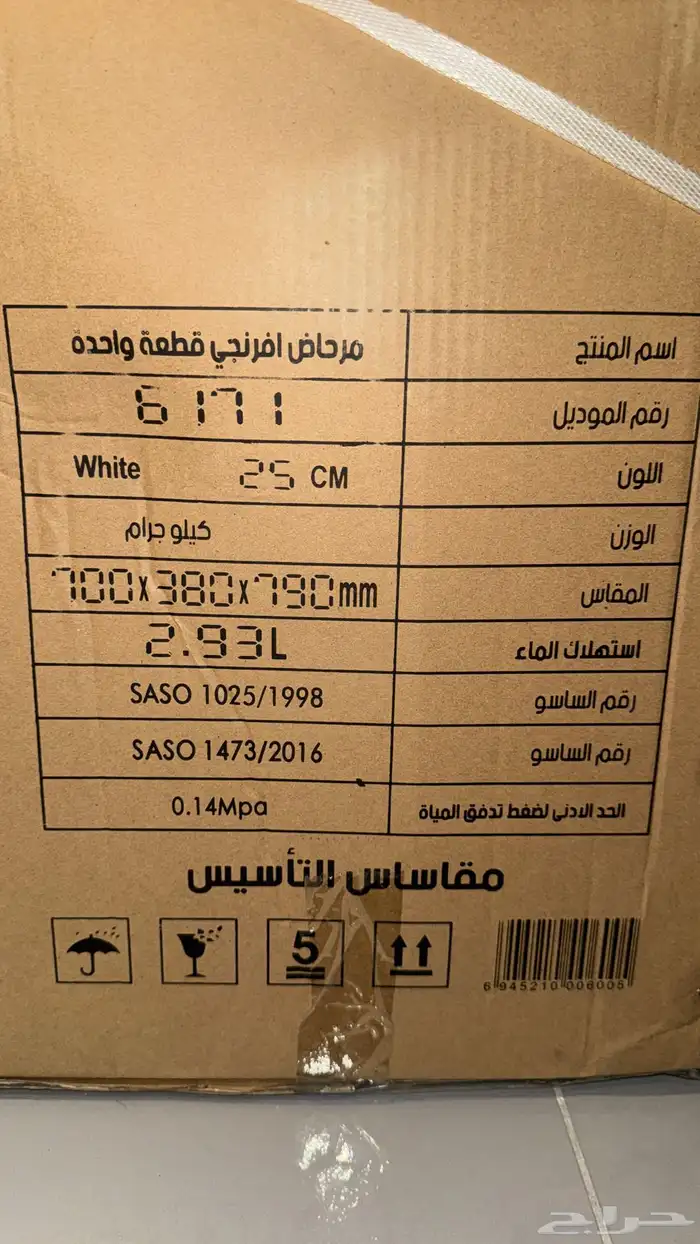 ادوات صحية كراسي حمام 0