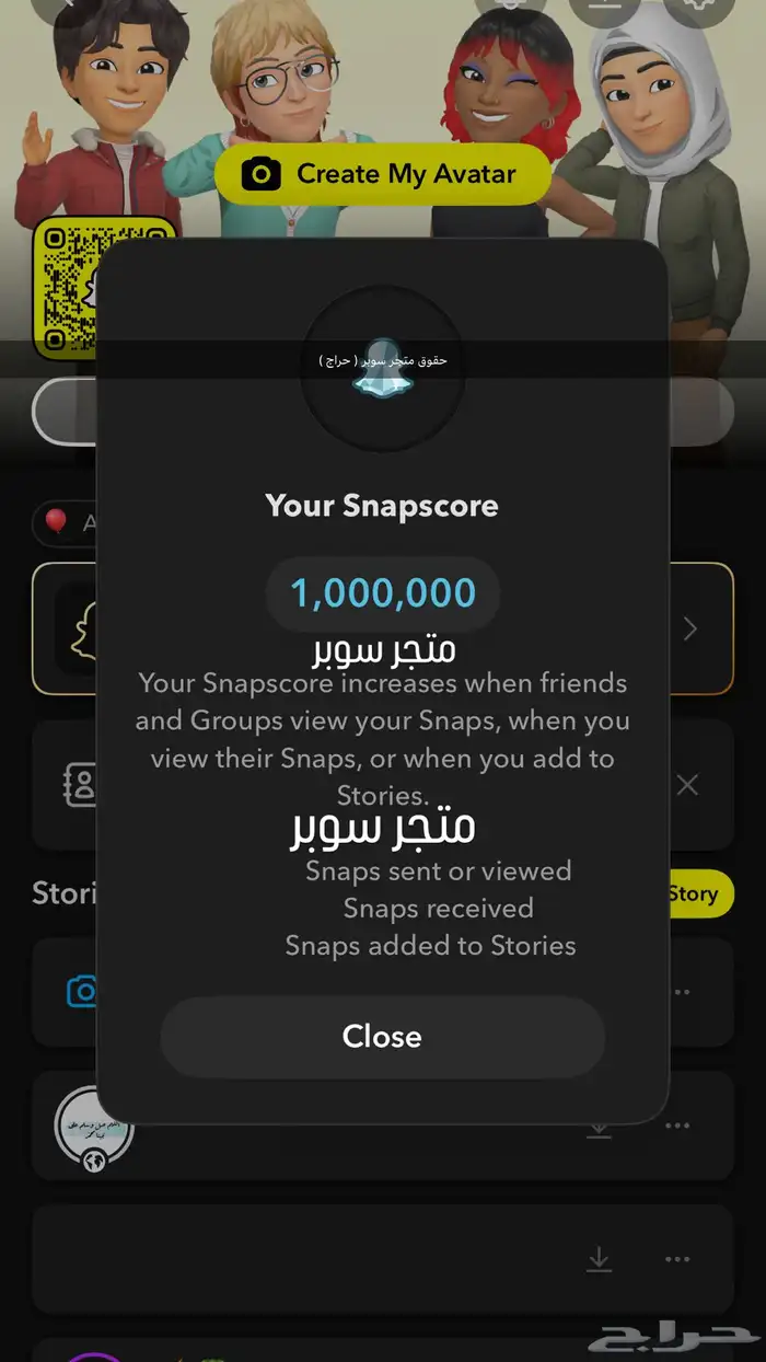 زيادة سكور سناب شات مليون نقطة 1