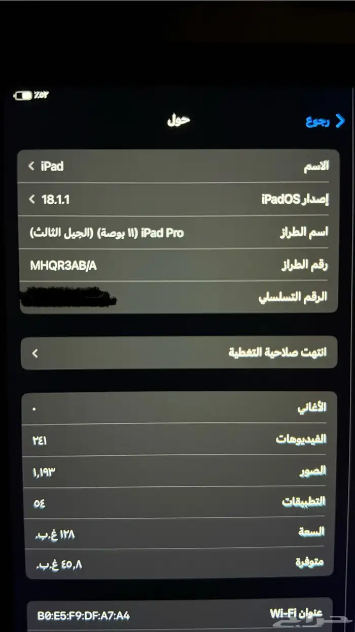 ايفون16و11  ايباد برو  ساعه ابل اصدار السادس 1