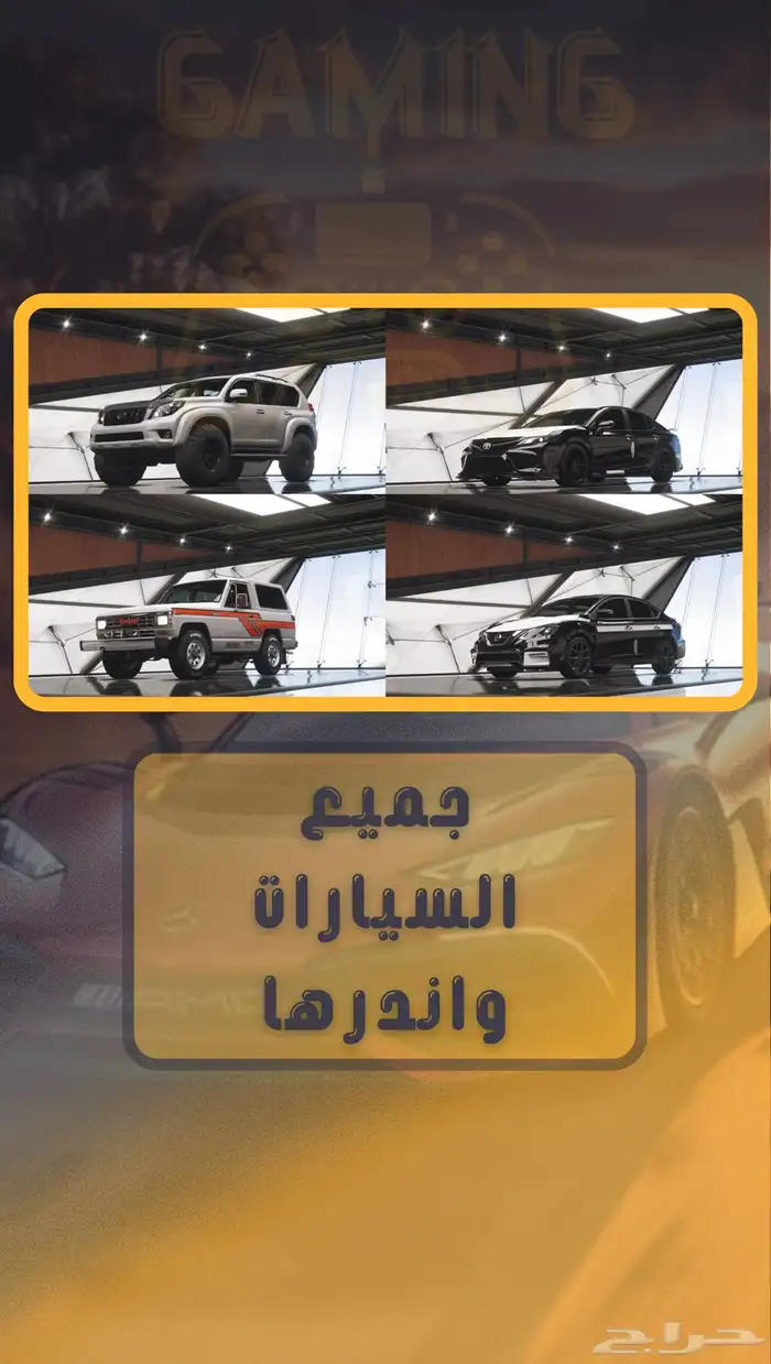 حساب فورزا هورايزن 5 مهكر - تسليم فوري 6