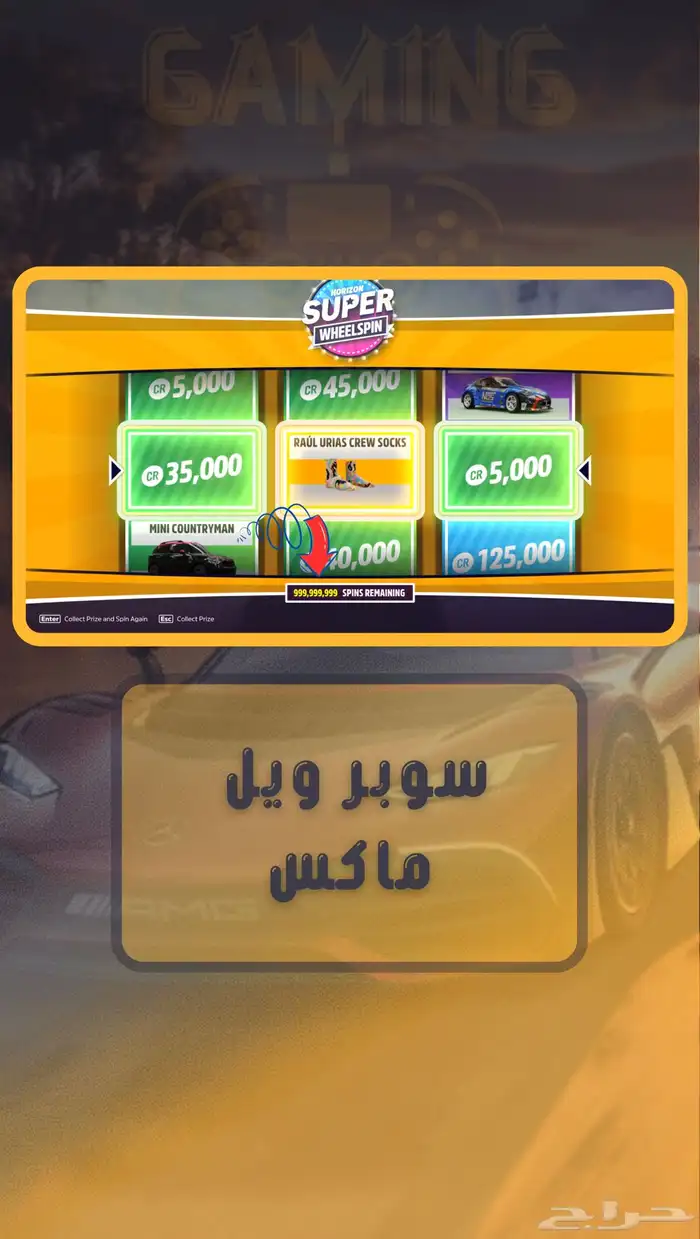 حساب فورزا هورايزن 5 مهكر - تسليم فوري 4