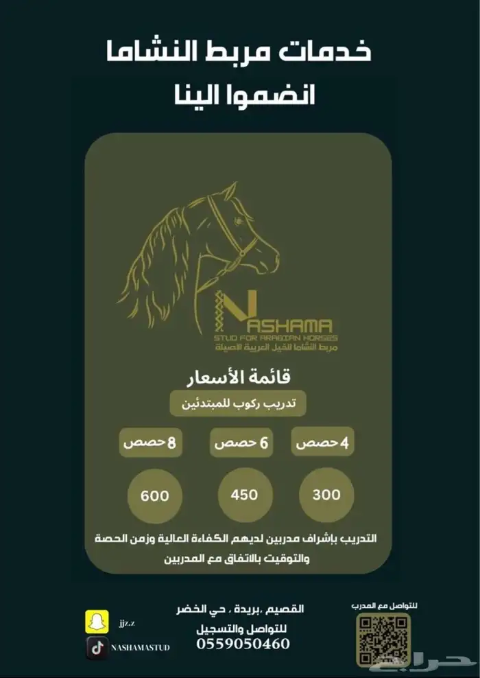 ايواء - تدريب - عسف 1