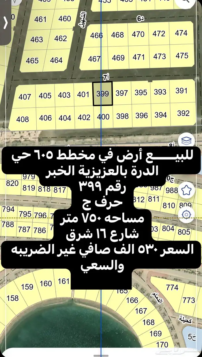 ارض للبيع في عزيزية الخبر 27