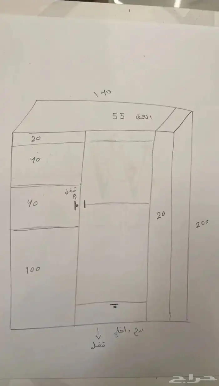 دولاب 3