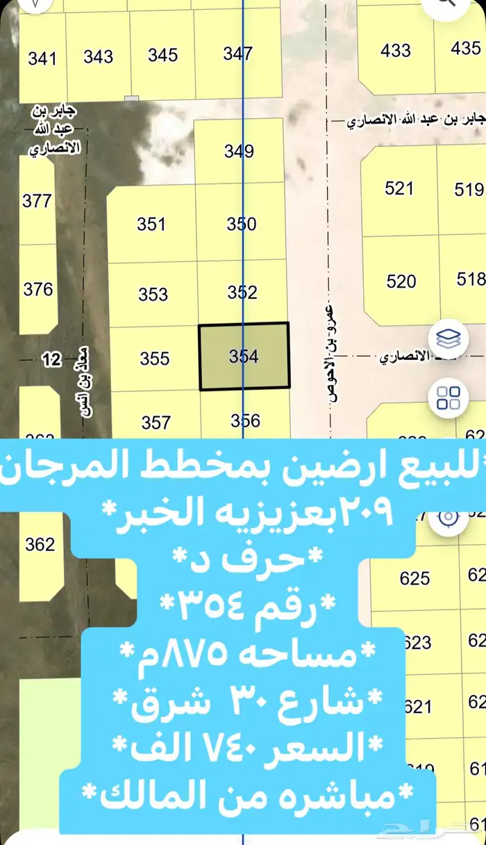 ارض للبيع في عزيزية الخبر 24