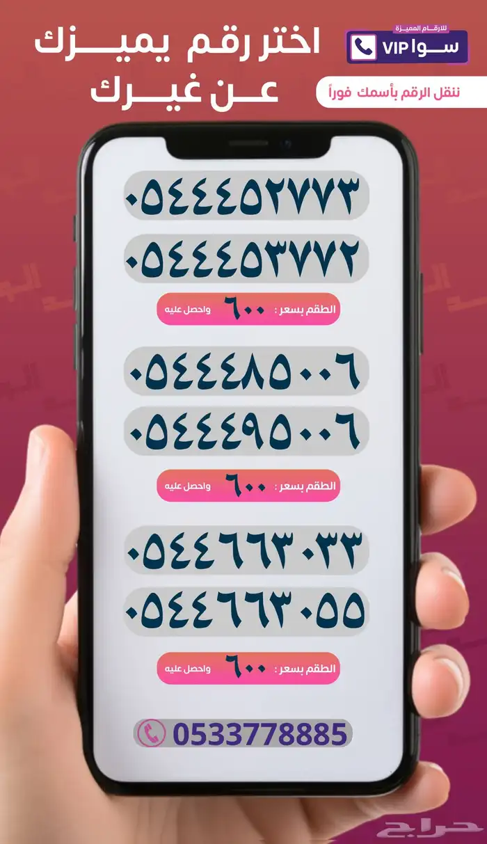 ارقام واطقم مميزه للبيع من النوادر ويوجد تقسيط تابي 1