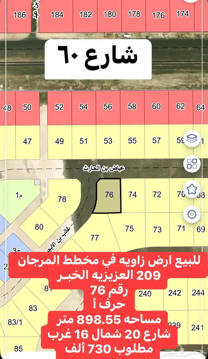 ارض للبيع في عزيزية الخبر 10
