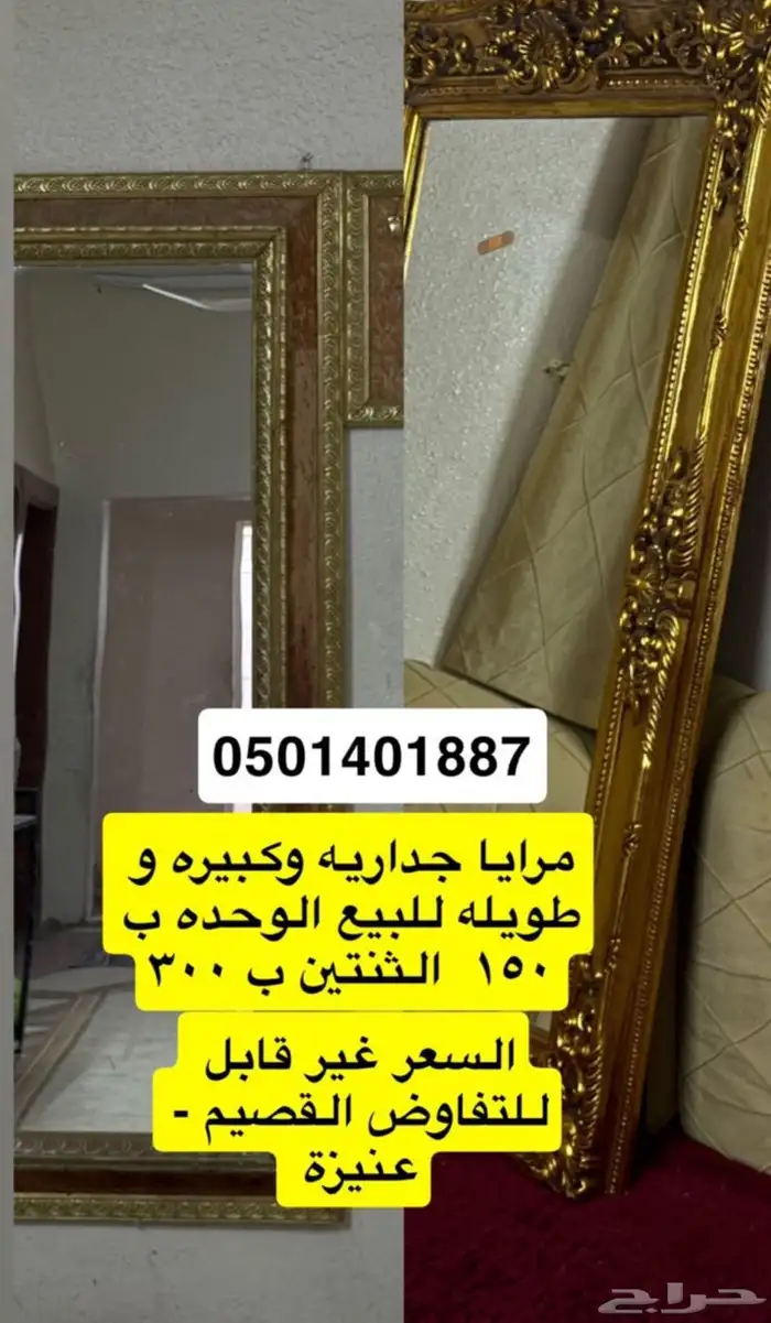 مرآيا لا البيع 0